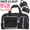 ナイスクラップ NICE CLAUP ボストンバッグ 女の子 ミニボストン 2WAY ボストン ボストンショルダー ショルダー バッグ 肩掛け 斜め掛け 29L...