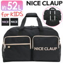 ナイスクラップ NICE CLAUP ボストンバッグ 女の子 大容量 ボストン 2WAY ボストンショルダーショルダー バッグ 肩掛け 斜め掛け 50L以上 校...