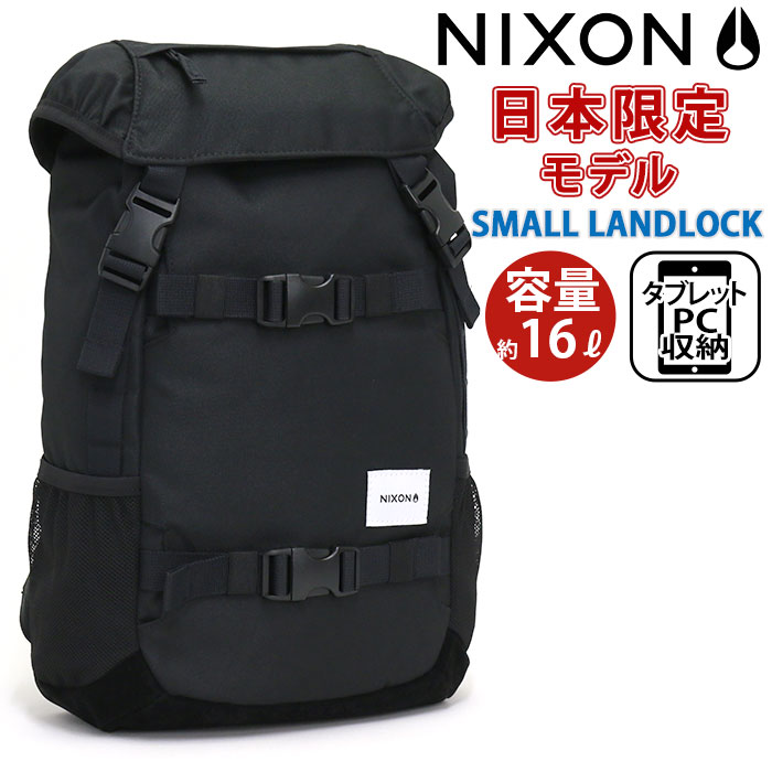 NIXON ニクソン 正規品 SMALL LANDLOCK スモール ランドロック バックパック リュックサック リュック メンズ レディース 男女兼用 日本限定 タブレットPC収納 A4 B4 通勤 通学 フラップ ボードストラップ 16L 人気 小さめ コンパクト デイパック NC2256