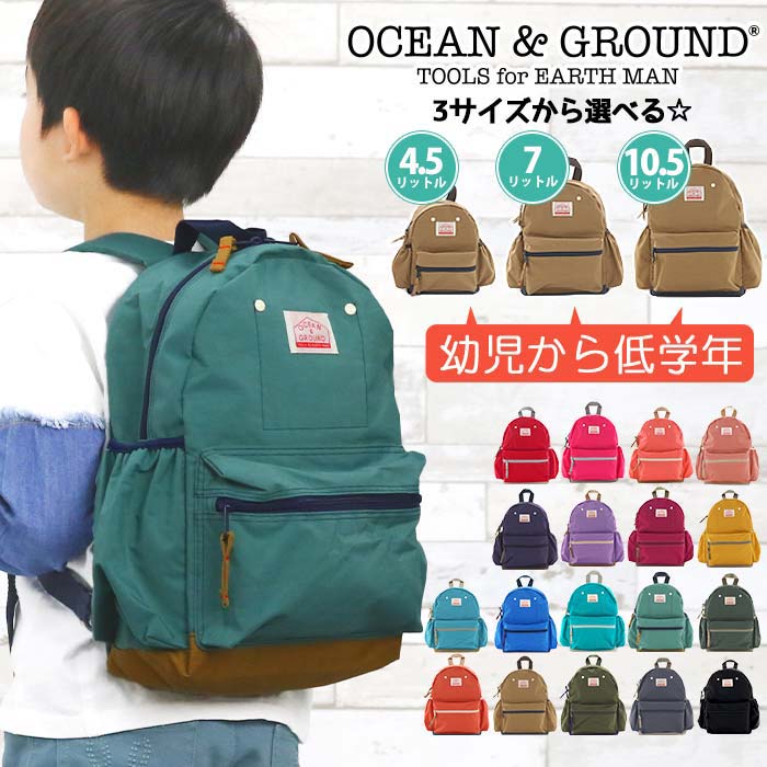 オーシャンアンドグラウンド リュック キッズ 女の子 OCEAN ＆ GROUND