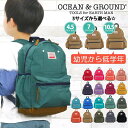 リュック キッズ Ocean＆Ground オーシャンアンドグラウンド 男の子 女の子 OCEAN ＆ GROUND 子供 グッデイ DAYPACK GOODAY キッズリュック 保育園 こども リュックサック 子供用 通園 通学 軽量 幼稚園 小学生 女子 遠足 10.5L 7L 4.5L 1215101