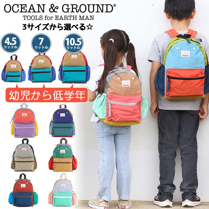 キッズ リュック Ocean＆Ground オーシャンアンドグラウンド 女の子 男の子 OCEAN ＆ GROUND 子供 DAYPACK CRAZY キッズリュック こども リュックサック 子供用 通園 通学 リニューアル 軽量 幼稚園 保育園 小学生 女子 遠足 10.5L 7L 4.5L 1215102 4425102