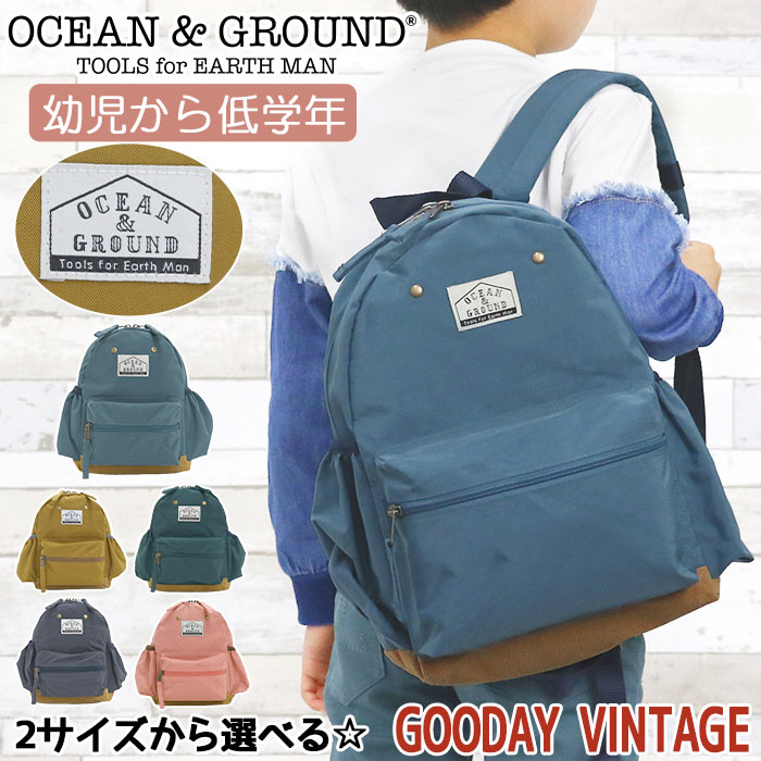 リュック キッズ Ocean＆Ground オーシャンアンドグラウンド 男の子 女の子 子供 デイパック DAYPACK GOODAY VINTAGE キッズリュック こども リュックサック 子供用 通園 通学 軽量 幼稚園 保育園 小学生 女子 男子 遠足 入学 入園 10.5L 4.5L 1825101