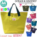 オーシャンアンドグラウンド レッスンバッグ キッズ 女の子 OCEAN ＆ GROUND 子供 グッデイ GOODAY トートバッグ キッズトート トート こども かばん 大人 マザーズバッグ レディース メンズ 子供用 男の子 通園 通学 軽量 幼稚園 保育園 小学生 女子 入学 入園 A4 1515002