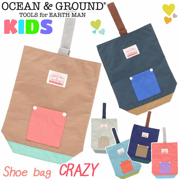 楽天PALLONE ROSSO パローネロッソオーシャンアンドグラウンド シューズバッグ キッズ 女の子 OCEAN ＆ GROUND 子供 クレイジー CRAZY シューズ バッグ こども シューズケース 上履き レディース メンズ かわいい 子供用 男の子 通園 通学 軽量 幼稚園 保育園 小学校 女子 男子 入学 入園 1115002