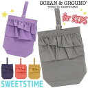オーシャンアンドグラウンド シューズバッグ キッズ 女の子 OCEAN & GROUND 子供 SWEETSTIME スウィートタイム シューズ バッグ こども シューズケース 上履き レディース かわいい フリル 子供用 通園 通学 軽量 幼稚園 保育園 小学校 女子 入学 入園 1815009 4425003