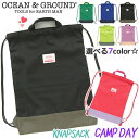 ナップサック キッズ Ocean&Ground 女の子 男の子 オーシャンアンドグラウンド 子供 キャンプデイ CAMP DAY キッズリュック こども サブリ...