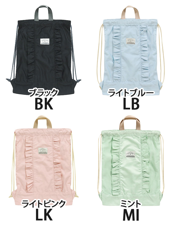 【キッズ応援★送料無料】 オーシャンアンドグラウンド ナップサック キッズ 女の子...