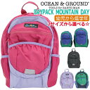 オーシャンアンドグラウンド リュック キッズ 男の子 女の子 OCEAN ＆ GROUND 子供 デイパック DAYPACK MOUNTAIN DAY キッズリュック こども リュックサック 子供用 通園 通学 軽量 幼稚園 保育園 小学生 女子 男子 遠足 入学 入園 1215105