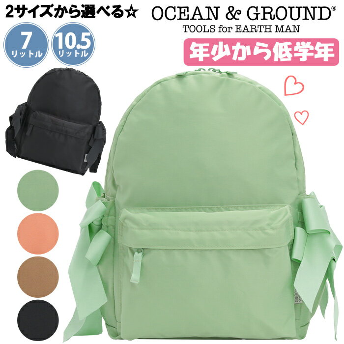 乐天商城 - リュック キッズ オーシャンアンドグラウンド Ocean＆Ground 女の子 OCEAN ＆ GROUND 子供 グッデイ DAYPACK GOODAY キッズリュック 保育園 こども 子供用 リュックサック 小さい ミニリュック 通園 通学 軽量 幼稚園 小学生 低学年 可愛い 女子 遠足 4545102