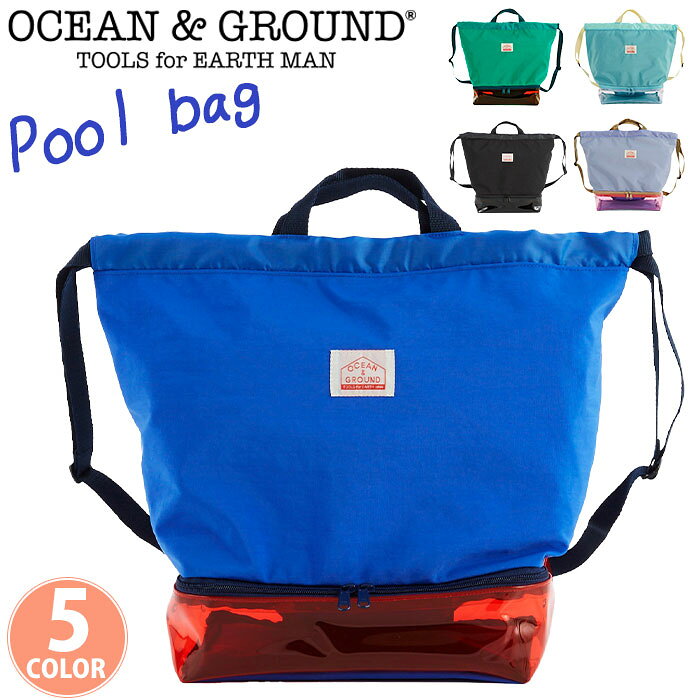 ブランドOCEAN ＆ GROUND オーシャンアンドグラウンド文字よりも古いコミュニケーションツールとして、生活になくてはならないものだったとされる「地図（OCEAN＆GROUND）」。子供の生活において、なくてはならない存在になることを願い、誕生したブランドです。デイリー、ファンクション、ファッションのバランスにこだわり、シンプルで大人目線な新しい「CHILDREN　BASIC」を追求しています。洋服〜小物雑貨まで幅広い構成で、子供の成長に応じて、親子で楽しんで頂けるブランドです。商品名OCEAN ＆ GROUND オーシャンアンドグラウンド OAHU 軽い クリア トート バッグ プール用バッグ 水泳教室 スイミングスクール プール教室 人気ブランド 人気バッグ 人気の 人気な 流行の 便利な シンプルな カジュアルな おしゃれな 旅行用 お出かけ用 トラベル 週末 遊び お祝い ギフト パパ ママ 家族 ブルー グリーン ラベンダー 青 緑 紫 パープル スタンダード ベーシック ナイロン アウトドア 丈夫な スポーツ カジュアル スクール 学校 学校用 2歳 3歳 4歳 5歳 6歳 保育所 小学校 小学生低学年 小学生 登園用 休日 遊び おでかけ 散歩 デイリー デイリーユース 旅行用 トラベル キッズコーデ プレゼント ピアノ 新入学 新1年生この商品についてプールや海、川遊びの荷物をすっきり分けて持てる、二層式のリュック型プールバッグです。ビーチサンダルや濡れたタオルと、着替えや持ち物を別々に収納できるので、お子さまでも整理しやすく安心。しっかりマチがあるので荷物が多い日も頼れます。シンプルな無地に、ナイロン×PVCの配色がデザインポイント。小学生が背負いやすいちょうど良いサイズ感です。水辺のレジャーにもおすすめのアイテムです。製品情報■メーカー品番：4515808■カラー：ブラックBK、ブルーBL、グリーンGR、ライトパープルLP、ミントMI■サイズ：約W28×H38×D17(cm)※メーカー参照■素材：(本体)ポリエステル100％、(底部)PVC■重量：約300g■ポケット：(外)×1(内)なし■関連キーワード：オーシャンアンドグラウンド プールバッグ OCEAN ＆ GROUND ビニールバッグ クリアバッグ スイムバッグ ビーチバッグ プール 水泳 スイミング 水泳バッグ キッズ こども 幼稚園 保育園 バッグ 小学生 ユニセックス 男の子 女の子注意事項掲載の商品画像はモニターの種類・設定等により、実際の商品とは素材感や色味が異なる見え方をする場合があります。入荷時期により商品の仕様が異なる場合がございます。予めご了承ください。メーカー希望小売価格はメーカーサイトに基づいて掲載しています使用スタイル例≪通学≫≪旅行・レジャー≫≪スポーツ・ジム≫こんな方へ≪子供≫≪小学生≫≪小学校低学年≫≪小学校高学年≫≪年中〜年長≫≪カジュアル≫≪かわいい≫≪シンプル≫商品の特徴≪リュックサック≫≪軽量≫カラー・柄区分≪ブラック≫≪パープル≫≪グリーン≫≪ブルー≫この商品についてプールや海、川遊びの荷物をすっきり分けて持てる、二層式のリュック型プールバッグです。ビーチサンダルや濡れたタオルと、着替えや持ち物を別々に収納できるので、お子さまでも整理しやすく安心。しっかりマチがあるので荷物が多い日も頼れます。シンプルな無地に、ナイロン×PVCの配色がデザインポイント。小学生が背負いやすいちょうど良いサイズ感です。水辺のレジャーにもおすすめのアイテムです。製品情報■メーカー品番：4515808■カラー：ブラックBK、ブルーBL、グリーンGR、ライトパープルLP、ミントMI■サイズ：約W28×H38×D17(cm)※メーカー参照■素材：(本体)ポリエステル100％、(底部)PVC■重量：約300g■ポケット：(外)×1(内)なし■関連キーワード：オーシャンアンドグラウンド プールバッグ OCEAN ＆ GROUND ビニールバッグ クリアバッグ スイムバッグ ビーチバッグ プール 水泳 スイミング 水泳バッグ キッズ こども 幼稚園 保育園 バッグ 小学生 ユニセックス 男の子 女の子新着商品の一覧はこちら＞＞キッズバッグの一覧を見る ＞＞ブランドのアイテム一覧を見る ＞＞