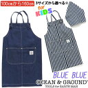 オーシャンアンドグラウンド エプロン キッズ 女の子 男の子 OCEAN & GROUND 子供 エプロンセット BLUE BLUE ブルーブルー 三角巾 こど...