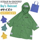 オーシャンアンドグラウンド レインコート キッズ 男の子 OCEAN ＆ GROUND 子供 Boy'sレインコート 雨具 通園 通学 遠足 キャンプ フェス アウトドア 小学生 幼稚園 保育園 園児 幼児 男子 低学年 撥水 撥水加工 入学 入園 かっぱ 1314601 【NKP】