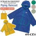 オーシャンアンドグラウンド レインコート キッズ 男の子 OCEAN & GROUND 子供 Boy'sレインコート 男の子用 カジュアル 雨具 通園 通学 遠...