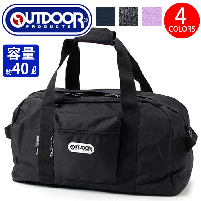 ボストンバッグ OUTDOOR PRODUCTS アウトドア プロダクツ 送料無料 ボストン ダッフル ショルダー 2WAY 大容量 キャリーオン メンズ レディース 男女兼用 通学 通勤 合宿 旅行 中学生 高校生 修学旅行 宿泊 40L 62327