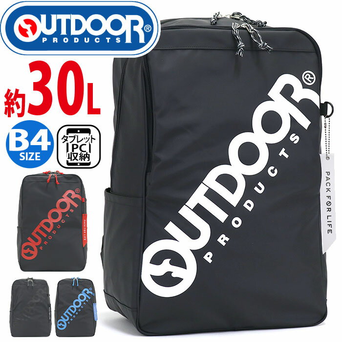 アウトドアプロダクツ バッグ メンズ 【在庫限りSALE】 リュック 大容量 30L OUTDOOR PRODUCTS アウトドア プロダクツ 通学 メンズ レディース リュックサック カバン バッグ 黒リュック 通勤 中学生 高校生 大学生 軽量 部活 収納 大きめ 15インチ タブレットPC収納 バックパック デイパック A4 B4 62602