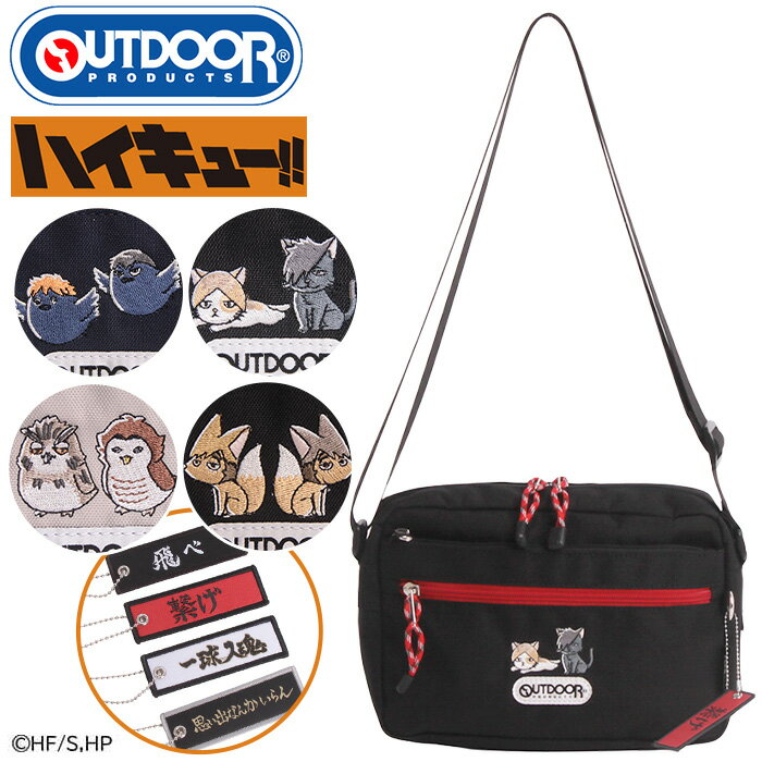 乐天商城 - 【ノベルティ付き】 ショルダーバッグ アウトドアプロダクツ ハイキューコラボ OUTDOOR PRODUCTS ミニショルダー メンズ レディース バッグ 斜め掛け 肩掛け コンパクト 軽量 可愛い おしゃれ 人気 貴重品 アウトドア 黒 ブラック コラボアイテム ハイキュー!! ODHQ101