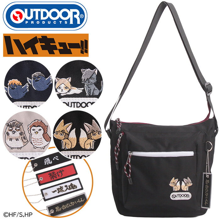 乐天商城 - 【ノベルティ付き】 ショルダーバッグ アウトドアプロダクツ ハイキューコラボ OUTDOOR PRODUCTS ミニショルダー メンズ レディース バッグ 斜め掛け 肩掛け コンパクト 軽量 可愛い おしゃれ 人気 貴重品 アウトドア 黒 ブラック コラボアイテム ハイキュー!! ODHQ103
