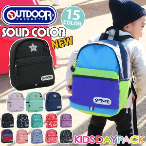 【えんぴつ★ノベルティ】 3歳 リュック outdoor キッズ リュック 男の子 保育園【SALE】 女の子 女子 男子 アウトドア OUTDOOR PRODUCTS キッズリュック リュックサック リュック 子供 かばん 入園 入学 バッグ 通園バッグ 遠足 幼稚園 小学校 B5 アウトドアプロダクツ