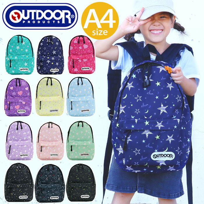 リュック キッズ 女の子 OUTDOOR PRODUCTS 限定モデル アウトドアプロダクツ 男の子 ジュニアリュック ジュニア 子供 女子 男子 かわいい かっこいい リュックサック 学童 遠足 通学 小学生 人気 プレゼント A4 習い事 花柄 ラベンダー