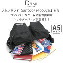 アウトドア プロダクツ カバーラップ ミドルショルダーバッグ 軽量 OUTDOOR PRODUCTS メンズ レディース ユニセックス 通勤 通学 8L 普段使い お出かけ 学校 仕事 シンプル カジュアル A5 22469044 3