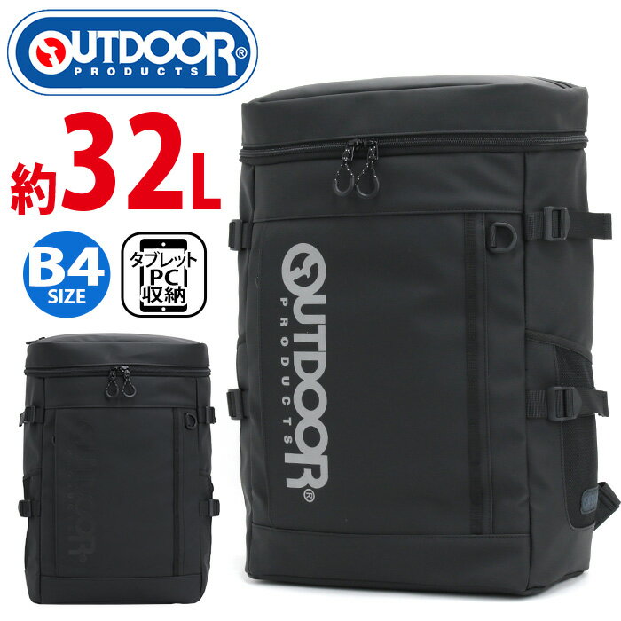 乐天商城 - リュック アウトドア プロダクツ OUTDOOR PRODUCTS 2026 春夏 新作 メンズ レディース 大容量 リュックサック バックパック デイパック 通勤 通学 部活 旅行 スクール ユニセックス 黒リュック ブラック 黒 A4 B4 PC タブレット 収納 中学生 高校生 学生 32L ODA101