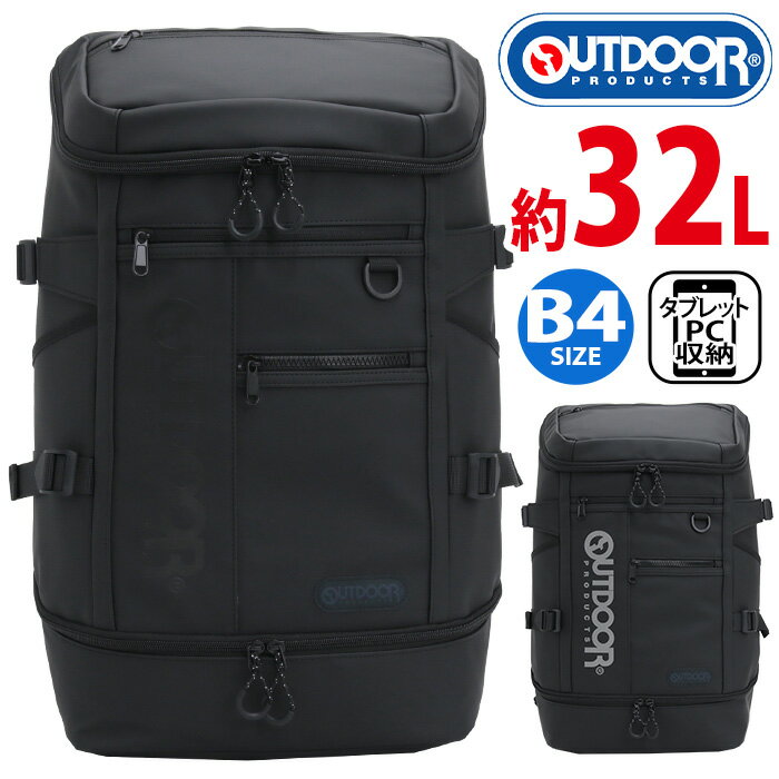 樂天商城 - リュック アウトドア プロダクツ OUTDOOR PRODUCTS 2026 春夏 新作 メンズ レディース 大容量 リュックサック バックパック デイパック 通勤 通学 部活 旅行 スクール ユニセックス 黒リュック ブラック 黒 A4 B4 PC タブレット 収納 中学生 高校生 学生 32L ODA111