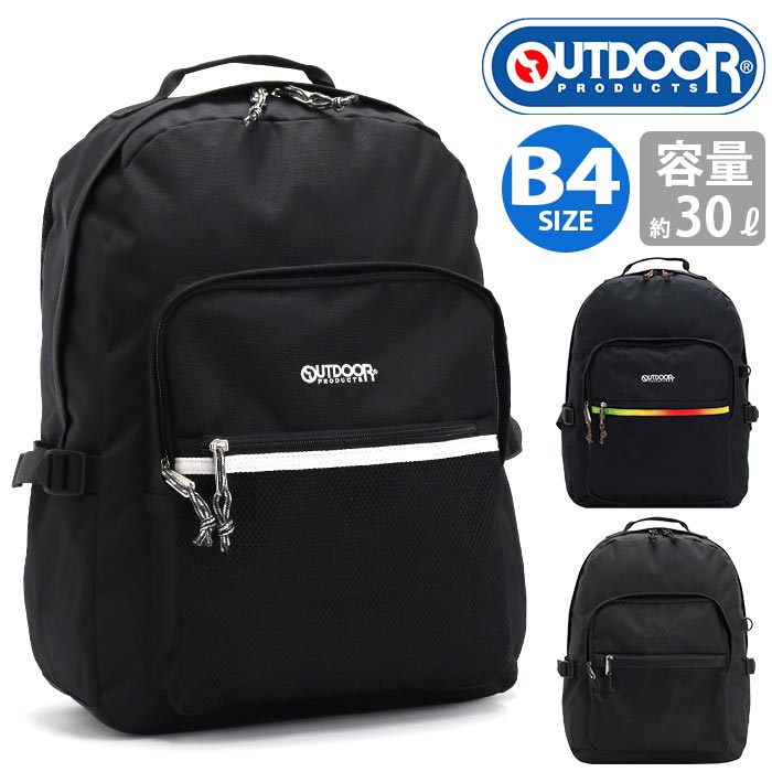 【先着♪ステッカー付き】 アウトドア プロダクツ リュック OUTDOOR PRODUCTS メンズ レディース 大容量 リュックサック バックパック デイパック オーバルデイパック スクエア 通勤 通学