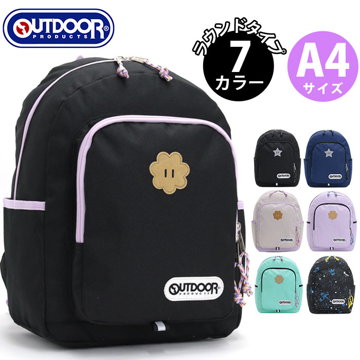 キッズリュック OUTDOOR PRODUCTS アウト