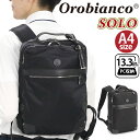 Orobianco オロビアンコ 正規品 ビジネスリュック ソーロ SOLO メンズ ビジネスバッグ リュック ビジネス バッグ カバン 通勤 通勤用 仕事用 ...