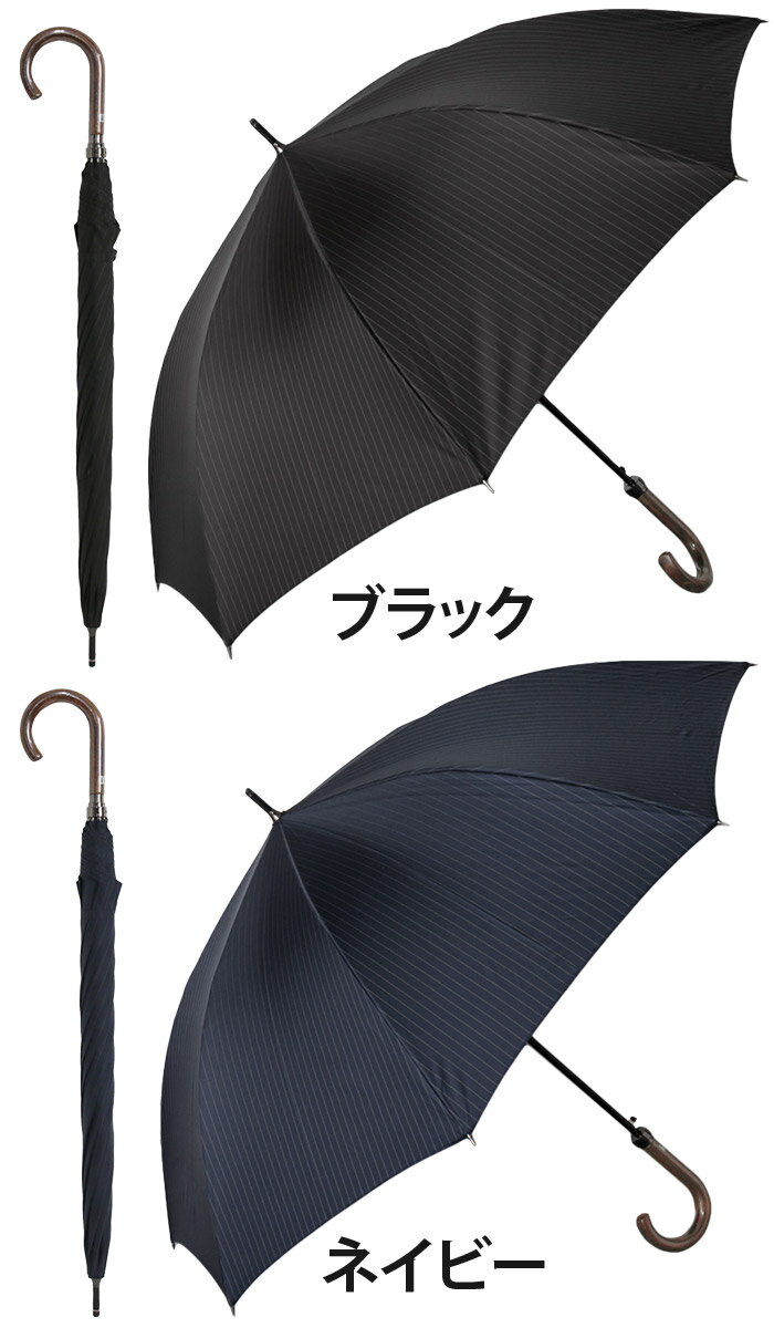 傘 長傘 メンズ Paul Stuart ポール・スチュアート 紳士傘 雨傘 ストライプ 雨がさ かさ 耐風仕様 ジャンプ式 雨の日 梅雨 雨具 折れにくい傘 ロング傘 長い傘 バイカラー 高級感 丈夫 頑丈 男性 65cm 通勤 撥水 ワンタッチ 大きめ 8本骨 ワンタッチ プレゼント 14016