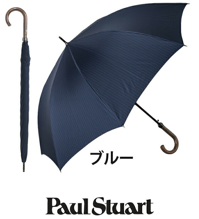 傘 長傘 メンズ Paul Stuart ポール・スチュアート 紳士傘 雨傘 ストライプ 雨がさ かさ 耐風仕様 ジャンプ式 雨の日 梅雨 雨具 折れにくい傘 ロング傘 長い傘 バイカラー 高級感 丈夫 頑丈 男性 65cm 通勤 撥水 ワンタッチ 大きめ 8本骨 ワンタッチ プレゼント 14016