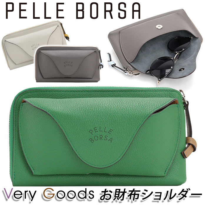 お財布ショルダー レディース ペレボルサ PELLE BORSA ショルダーバッグ Very Goods ベリーグッズ 財布 ショルダー ミニショルダー アイウェアポケット 斜め掛け 肩掛け 小銭入れ 大人 かわい…