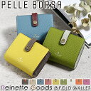 ペレボルサ ミニ財布 レディース 【10％クーポン】 財布 ペレボルサ PELLE BORSA 二つ折り財布 レディース Reinette Goods レネットグッズ 二つ折り 折り財布 小銭入れ お財布 小さめ サブ財布 大人 かわいい 女性 女の子 カード収納 お札入れ 牛革 通勤 おしゃれ シンプル 人気 革財布 旅行 【CPT】 4761