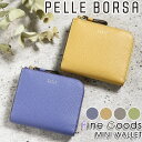 ペレボルサ ミニ財布 レディース 【10％クーポン】 財布 ペレボルサ PELLE BORSA 二つ折り財布 レディース Fine Goods フィーネグッズ 折り財布 二つ折り 小銭入れ お財布 小さめ サブ財布 大人 かわいい 女性 女の子 カード収納 お札入れ 牛革 おしゃれ シンプル 人気 革財布 旅行 抗菌加工【CPT】 5444