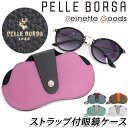 \ラッピング無料/ 【クーポン10%OFF】 めがねケース レディース ペレボルサ PELLE BORSA 眼鏡ケース Reinette Goods レネットグ...