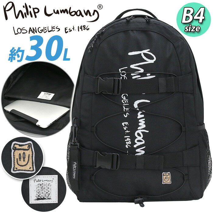 乐天商城 - リュックサック フィリップ・ランバン Philip Lumbang メンズ レディース リュック デイパック A4 B4 30L 黒 中学生 高校生 通学 学校 部活 習い事 スクールリュック スクールバッグ PC収納 タブレット 2本ベルト バンジーコードバッグパック 2P9-65106