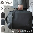 ビジネスリュック メンズ P.I.D ピーアイディー ノーヴェ 2way ビジネスバッグ ビジネス ブリーフケース リュック バッグ ショルダーバッグ A4 1...