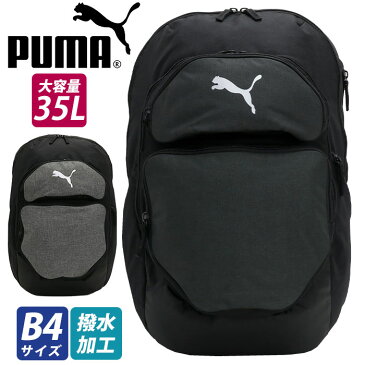 プーマ リュックサック PUMA バックパック 35L 大容量 2層 メンズ レディース ユニセックス サイドポケット ハーネス A4 B4 リュック バックパック デイパック バッグ PC タブレット かばん チェストベルト 通学 通勤 チームファイナル F079266