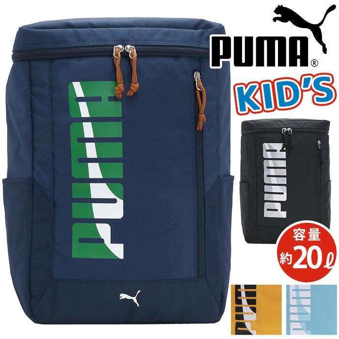 PUMA プーマ エイダン キッズ リュック 男の子 7歳 8歳 9歳 撥水加工 ポリエステル スクエアリュック ハーネス 反射板 黒 紺 A4 20L J20143