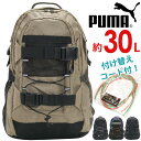 リュック 男子 大容量 30L PUMA プーマ リュックサック バックパック デイパック A4 B4 スクール バッグ メンズ レディース アウトドア 通勤 通学 中学生 高校生 学校 部活 学生 旅行 PC収納 ノートPC 人気 カジュアル 黒 カオスシリーズ J20153(4)
