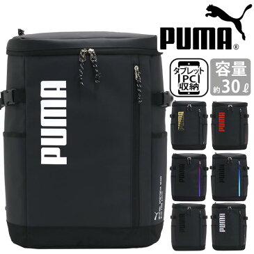 リュック 男子 大容量 30L PUMA プーマ 【2022年 春夏 新作】 リュックサック バックパック デイパック A4 B4 スクール バッグ メンズ レディース アウトドア 通勤 通学 中学生 高校生 学校 部活 学生 旅行 PC収納 ノートPC 人気 カジュアル 黒 ゼウスシリーズ J20156