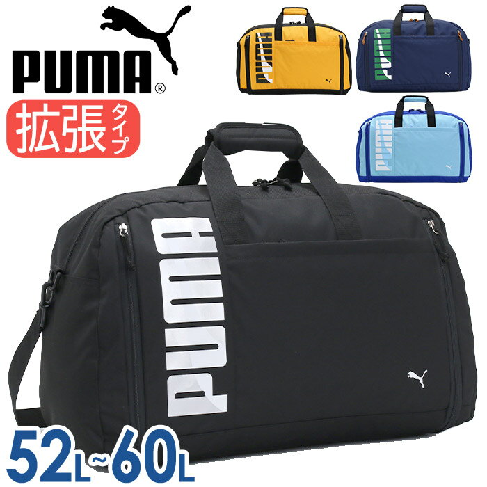 PUMA プーマ ボストンバッグ サマーキャンプ キッズ メンズ 大容量 男の子 拡張 ボストン ショルダーベ..