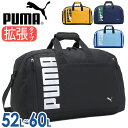 プーマ キッズ メンズ ボストンバッグ PUMA 大容量 男の子 拡張 ボストン ショルダーベルト付き 2way スタンダード 大きい バッグ 斜め掛け 肩掛け 女子 男子 男女兼用 通学 修学旅行 合宿 旅行 旅行用 お泊まり 軽量 黒 ロゴ 無地 52L 60L J20215