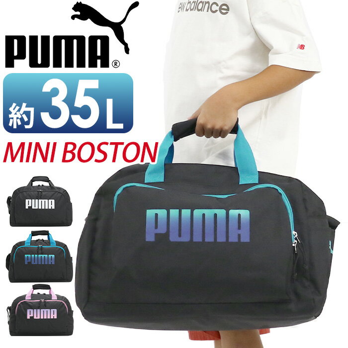 プーマ ボストンバッグ PUMA ジュニア キッズ 35L 2024 秋冬 新作 ミニボストン 男の