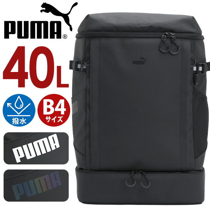 乐天商城 - リュック プーマ PUMA ヘリオス メンズ レディース リュックサック バックパック デイパック 大容量 旅行 通勤 通学 部活 バッグ カバン アウトドア ユニセックス ブラック 黒 黒リュック A4 B4 撥水 収納力 中学生 高校生 学生 カジュアル シンプル スポーツ 40L J20425