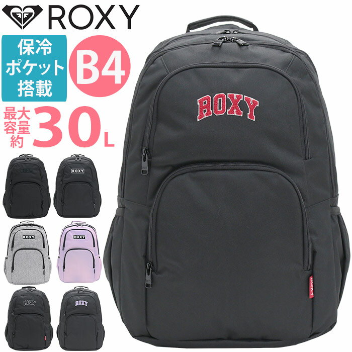 リュック レディース ROXY ロキシー リュックサック 女の子 女子 バックパック デイパック バッグ かばん 通学 学生 学校 大人 スポーツ クラブ おしゃれ 女性 女の子 大人 保冷ポケット タブレットPC収納 A4 B4 通勤 旅行 ママリュック アウトドア GO OUT 25L RBG221301