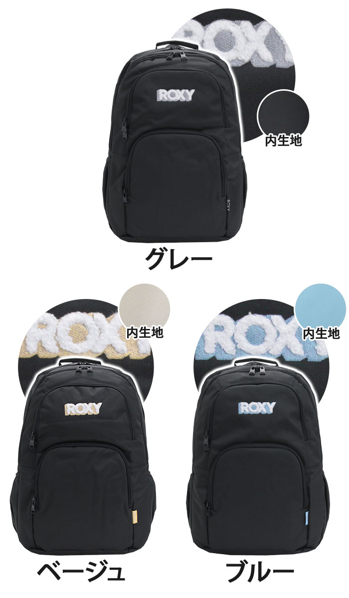 ロキシー ROXY リュック 通学 レディース リュックサック バックパック デイパック バッグ かばん 学生 学校 大人 おしゃれ 女性 女の子 大人 保冷ポケット クールポケット 30L 大容量 A4 B4 アウトドア 旅行 ブラック クリスマス 2