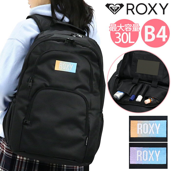 ロキシー ROXY リュック 通学 レディース リュックサック バックパック デイパック 女の子 女性 ブラック バッグ かばん 通勤 アウトドア 部活 スポーツ 旅行 かわいい シンプル 黒 人気 A4 B4 30L RBG231302