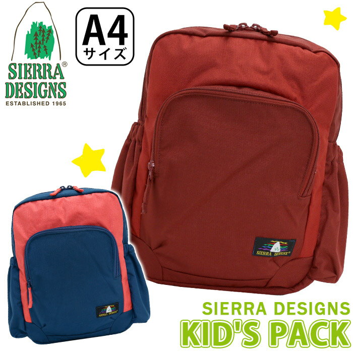 リュック キッズ SIERRA DESIGNS シエラデザインズ 正規品 キッズバッグ リュックサック デイパック バックパック 子供 ハーネス 子供用 男の子...